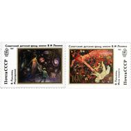  1991. СССР. 6258-6259. Живопись. 2 марки, фото 1 