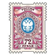  2024. 3341. Тарифная марка «72 рубля», фото 1 