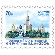  2025. 3381. Московский государственный университет имени М.В. Ломоносова, фото 1 