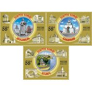  2025. 3432-3434. Серия «Города Золотого кольца России». Переславль-Залесский, Ростов Великий, Суздаль. 3 марки, фото 1 