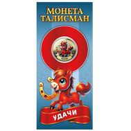  10 рублей «Год Лошади 2026 — удачи» в открытке, фото 1 