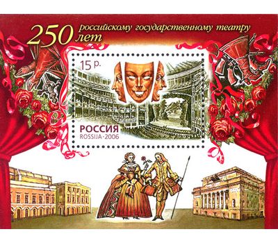  Почтовый блок «250 лет российскому государственному театру» 2006, фото 1 