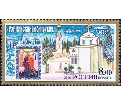  5 почтовых марок «Монастыри Русской Православной Церкви» 2004, фото 5 