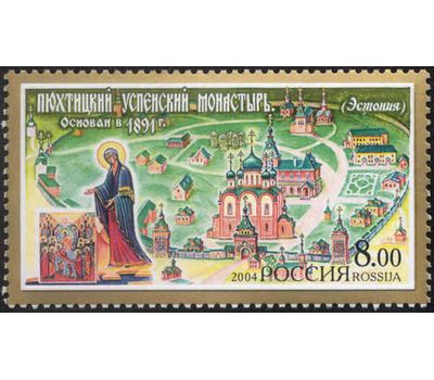  5 почтовых марок «Монастыри Русской Православной Церкви» 2004, фото 6 