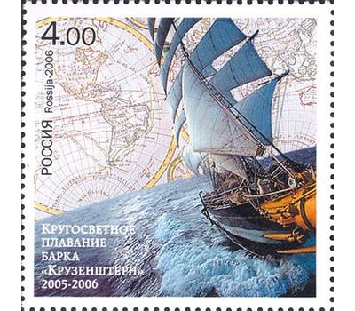  Почтовая марка «Кругосветное плавание барка «Крузенштерн» 2006, фото 1 