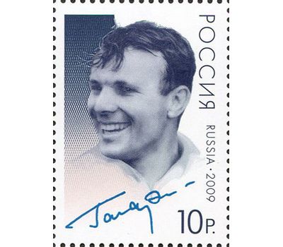  Почтовая марка «75 лет со дня рождения Ю.А. Гагарина (1934-1968)» Россия, 2009, фото 1 