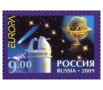  Почтовая марка «Астрономия» Россия, 2009, фото 1 