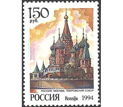  9 почтовых марок «Соборы мира» 1994, фото 9 