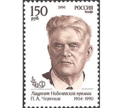  2 почтовые марки «Лауреаты Нобелевской премии» 1994, фото 3 