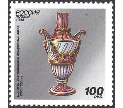  5 почтовых марок «Русский фарфор. Императорский фарфоровый завод» 1994, фото 3 