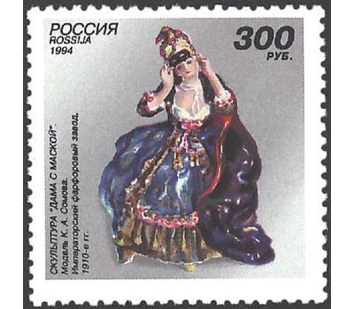  5 почтовых марок «Русский фарфор. Императорский фарфоровый завод» 1994, фото 6 