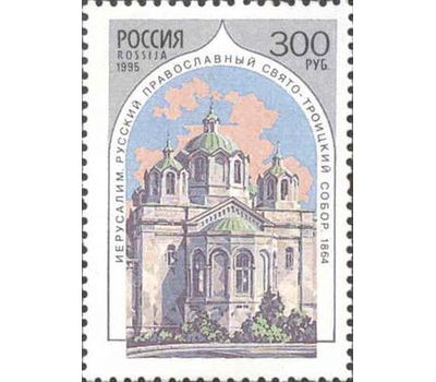  5 почтовых марок «Храмы Русской православной церкви за рубежом» 1995, фото 2 