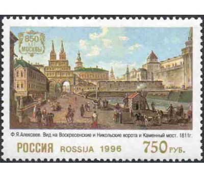  6 почтовых марок «Городские виды Москвы XVIII-XIX вв. в произведениях живописи» 1996, фото 4 