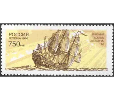  5 почтовых марок «Исторические и современные корабли Военно-Морского флота» 1996, фото 2 