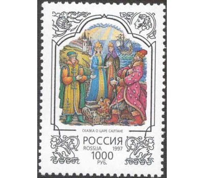 5 почтовых марок «К 200-летию со дня рождения А.С. Пушкина. Иллюстрации к сказкам» 1997, фото 3 