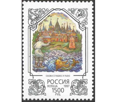  5 почтовых марок «К 200-летию со дня рождения А.С. Пушкина. Иллюстрации к сказкам» 1997, фото 4 