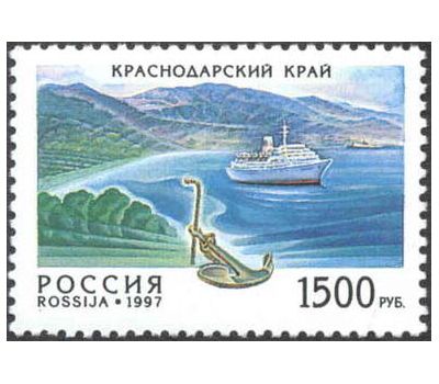  5 почтовых марок «Россия. Регионы» 1997, фото 4 