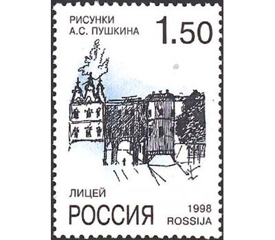  5 почтовых марок «К 200-летию со дня рождения А.С. Пушкина. Рисунки поэта» 1998, фото 2 