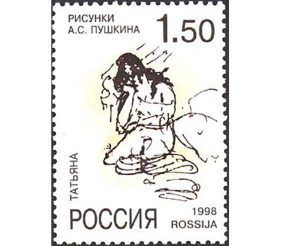  5 почтовых марок «К 200-летию со дня рождения А.С. Пушкина. Рисунки поэта» 1998, фото 4 