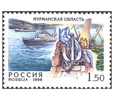  5 почтовых марок «Россия. Регионы» 1998, фото 2 