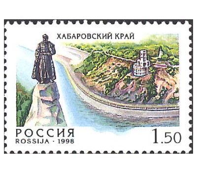 5 почтовых марок «Россия. Регионы» 1998, фото 4 