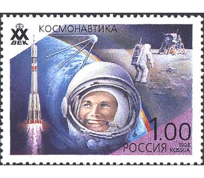  6 почтовых марок «Достижения ХХ века» 1998, фото 3 