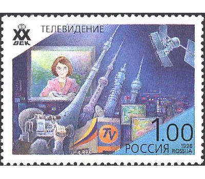  6 почтовых марок «Достижения ХХ века» 1998, фото 4 
