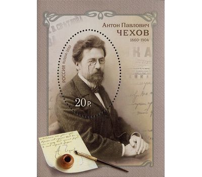  Почтовый блок «150 лет со дня рождения А.П. Чехова (1860-1904)» Россия, 2010, фото 1 
