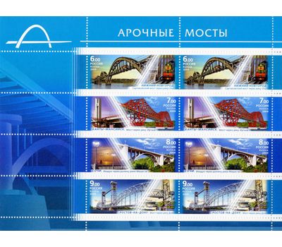  Малый лист «Архитектурные сооружения. Мосты» Россия, 2009, фото 1 