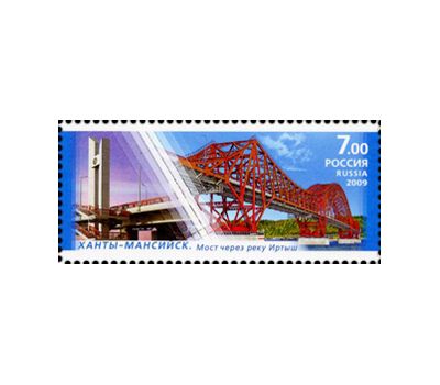  Почтовые марки «Архитектурные сооружения. Мосты» Россия, 2009, фото 2 