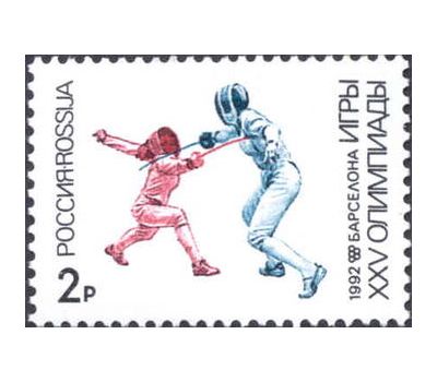  3 почтовые марки «XXV летние Олимпийские игры «Барселона-92» 1992, фото 4 