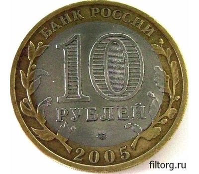  Монета 10 рублей 2005 «Боровск» (Древние города России), фото 4 