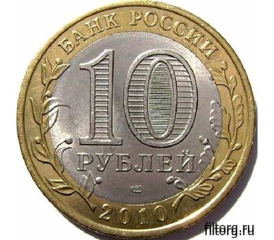  Монета 10 рублей 2010 «Брянск», фото 4 