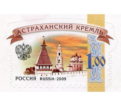  Малый лист «Шестой выпуск стандартных почтовых марок Российской Федерации» 2009, фото 2 