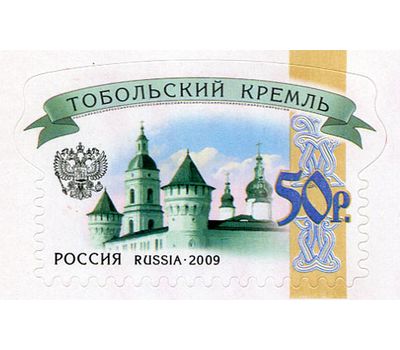  Малый лист «Шестой выпуск стандартных почтовых марок Российской Федерации» 2009, фото 12 