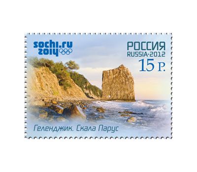  4 почтовые марки «XXII Олимпийские зимние игры в Сочи. Туризм на Черноморском побережье» 2012, фото 2 