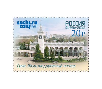  4 почтовые марки «XXII Олимпийские зимние игры в Сочи. Туризм на Черноморском побережье» 2012, фото 3 