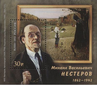  Почтовый блок «150 лет со дня рождения живописца М.В.Нестерова» 2012, фото 1 