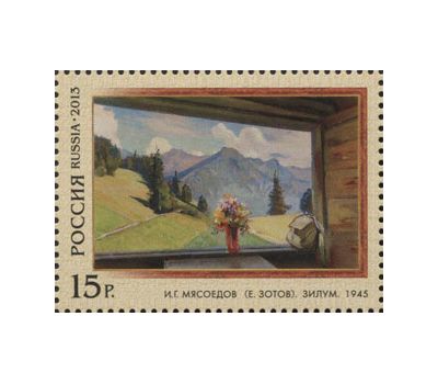  2 почтовые марки «Искусство. Совместный выпуск России и Лихтенштейна» 2013, фото 3 