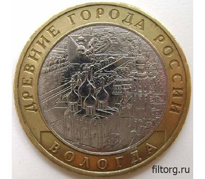  Монета 10 рублей 2007 «Вологда» СПМД, фото 3 