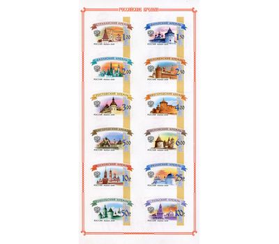  Малый лист «Шестой выпуск стандартных почтовых марок Российской Федерации» 2009, фото 1 