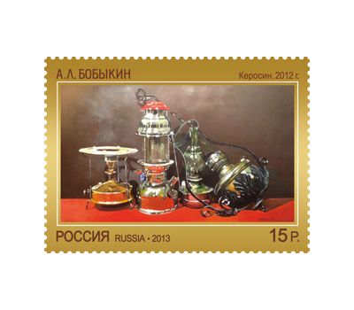  3 почтовые марки №1740-1742 «Современное искусство России» 2013, фото 2 