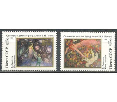  2 почтовые марки «Живопись» СССР 1991, фото 1 