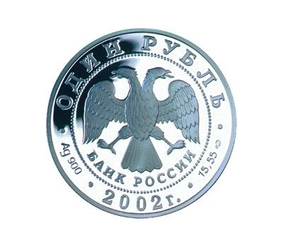  Серебряная монета 1 рубль 2002 «Амурский горал», фото 2 