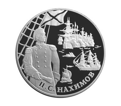  Серебряная монета 25 рублей 2002 «П.С. Нахимов», фото 1 