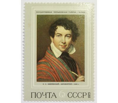  7 почтовых марок «Русская живопись ХIХ в.» СССР 1973, фото 3 