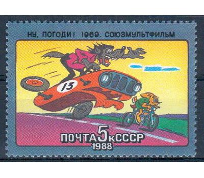  5 почтовых марок «Из истории советского мультфильма» СССР 1988, фото 5 