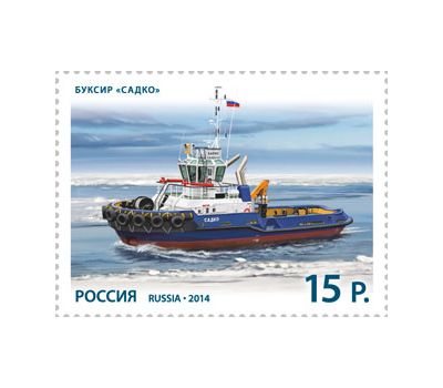  2 почтовые марки «Морской флот России» 2014, фото 3 