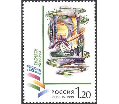  3 почтовые марки «Конкурс детского рисунка «Россия в ХХI веке» 1999, фото 3 
