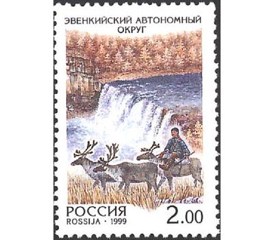  5 почтовых марок «Россия. Регионы» 1999, фото 5 